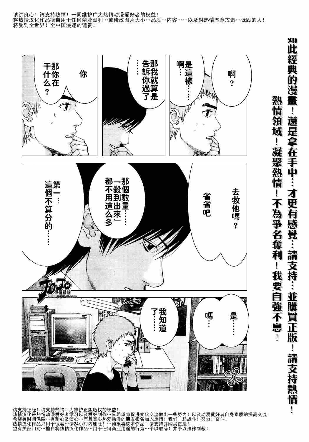 第231话
