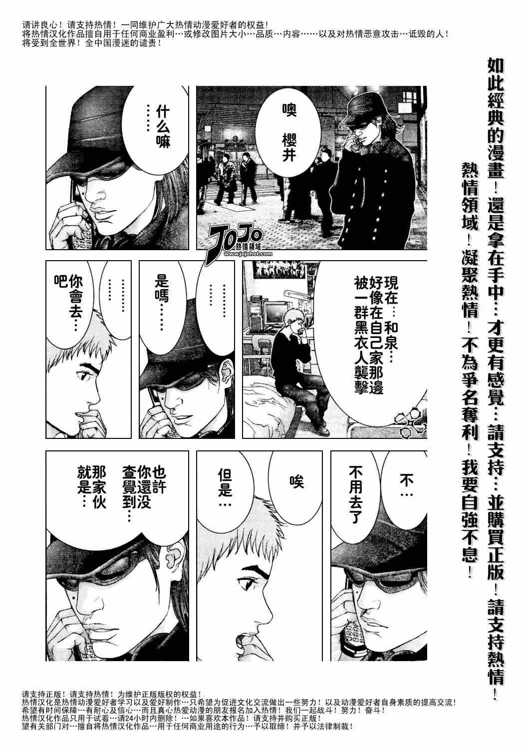第231话