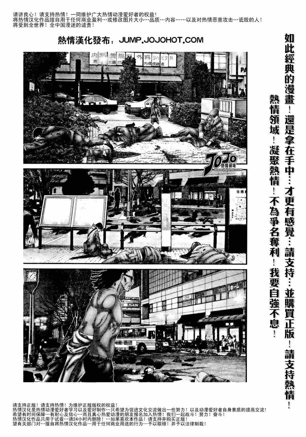 第231话