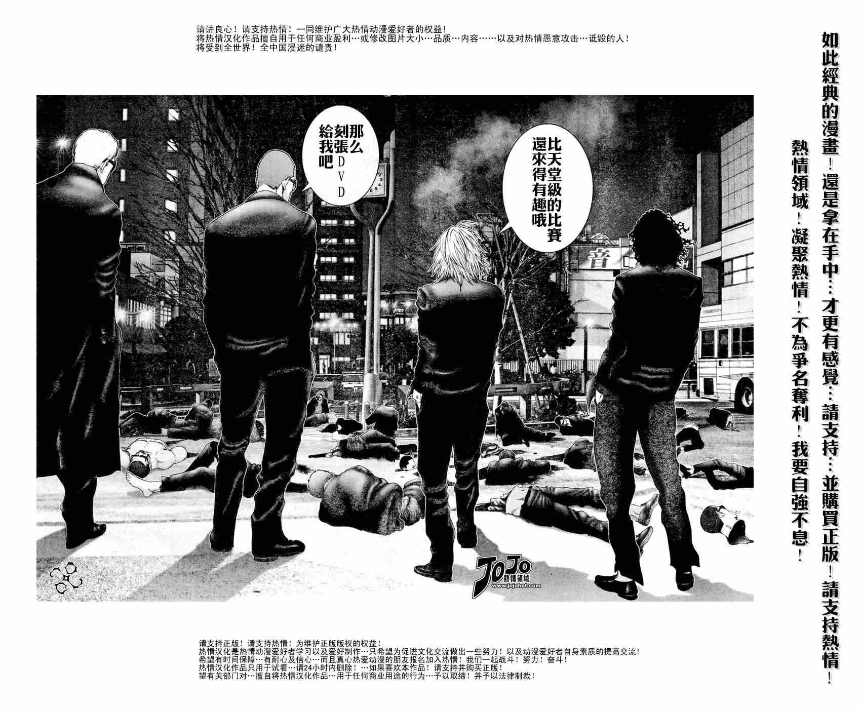 第231话