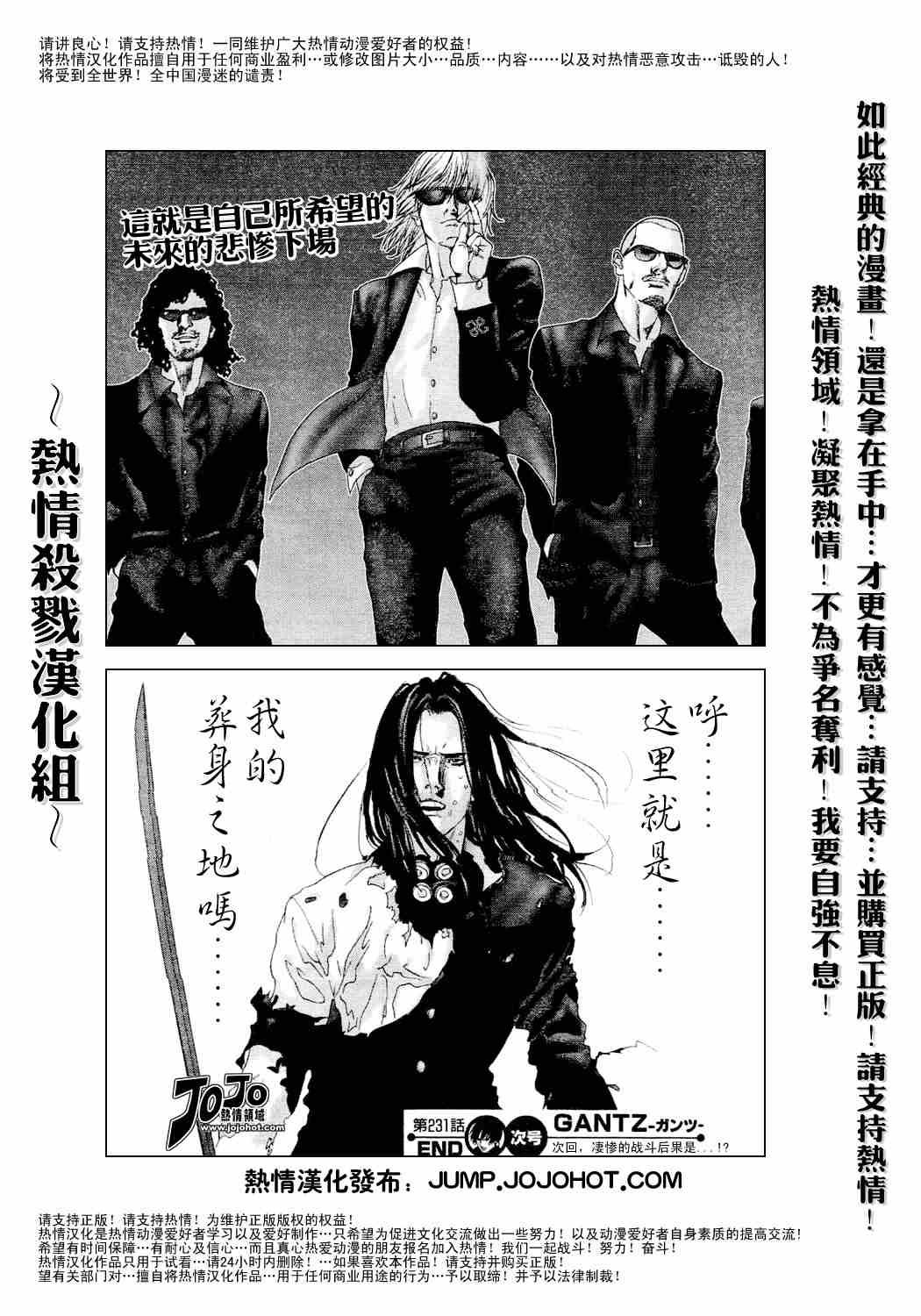 第231话