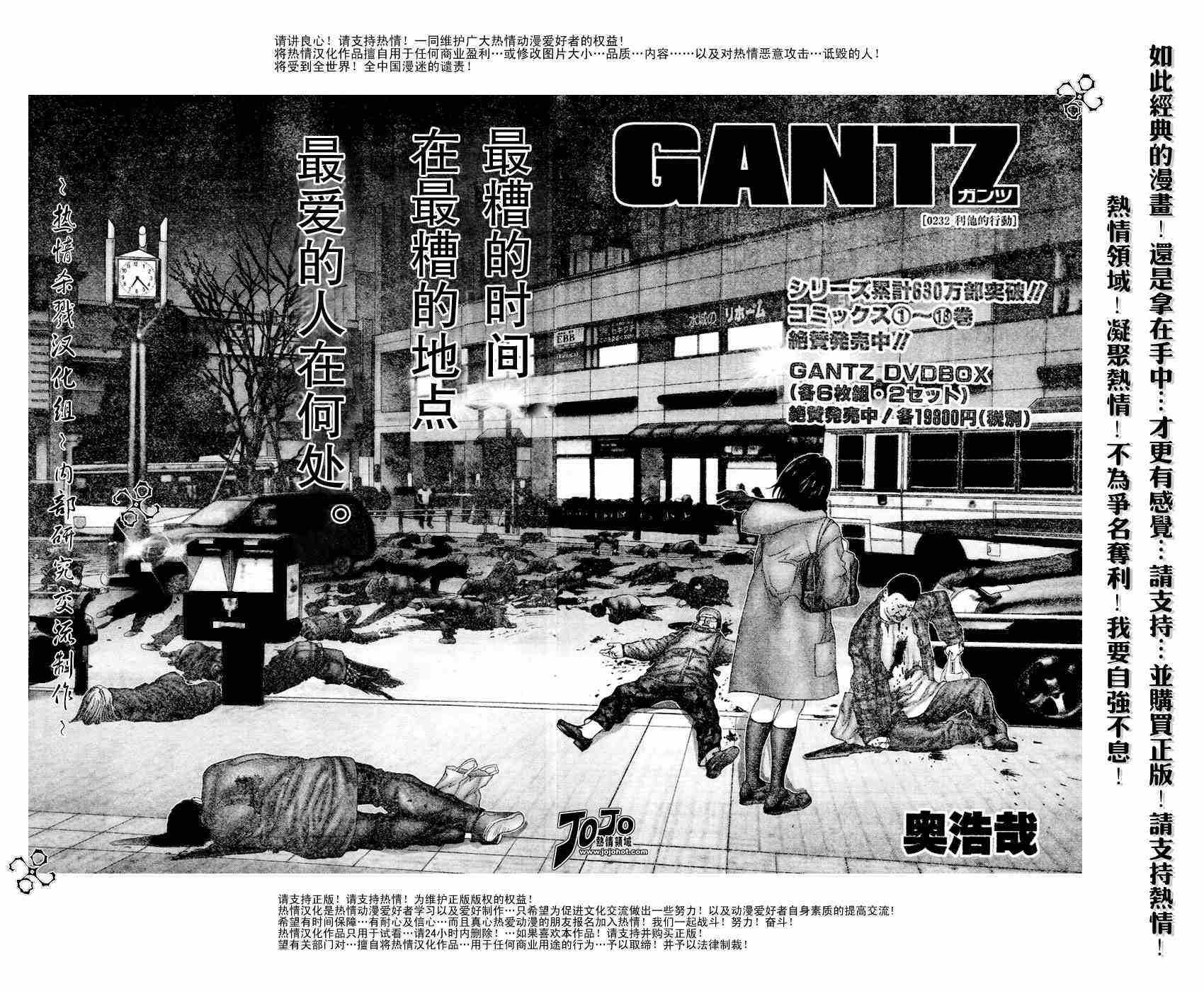 第232话
