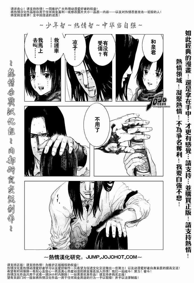 第233话