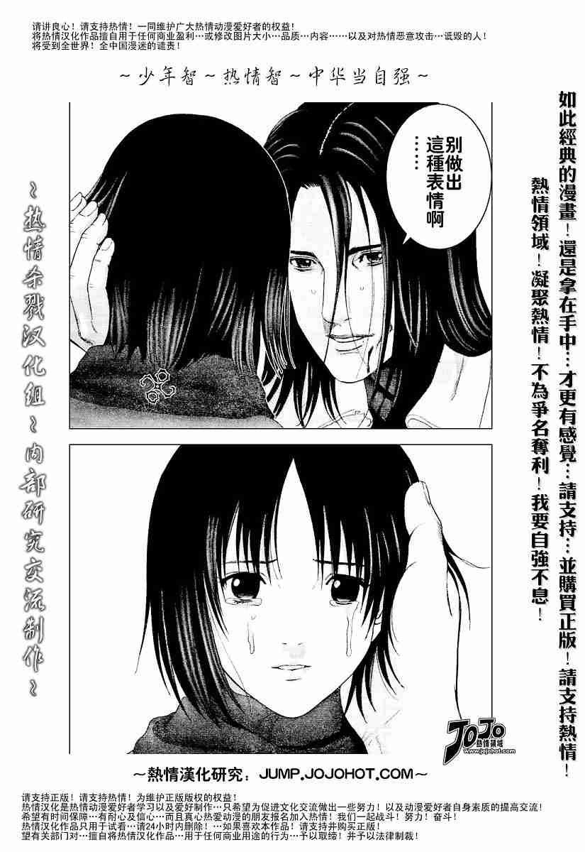 第233话