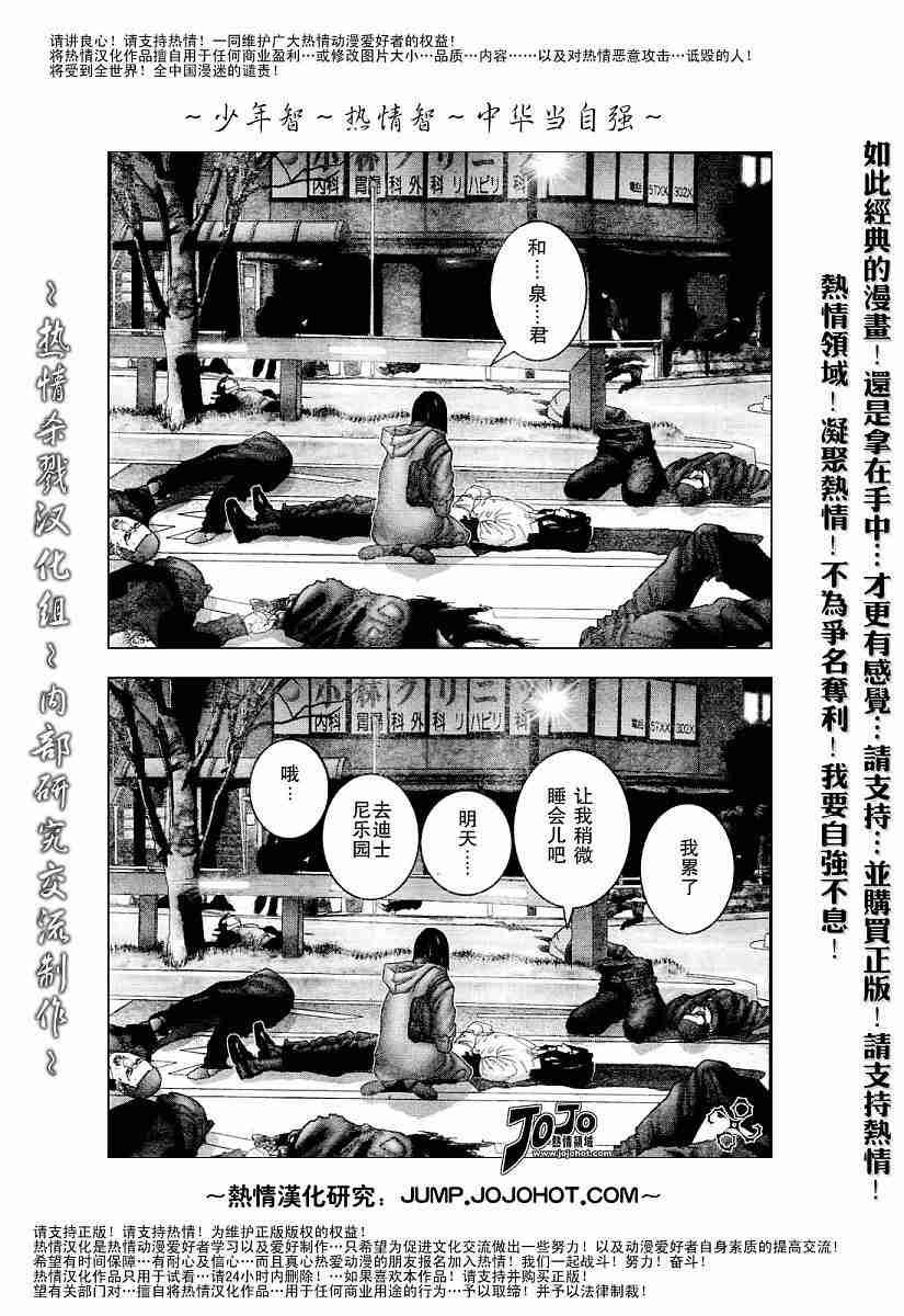 第233话