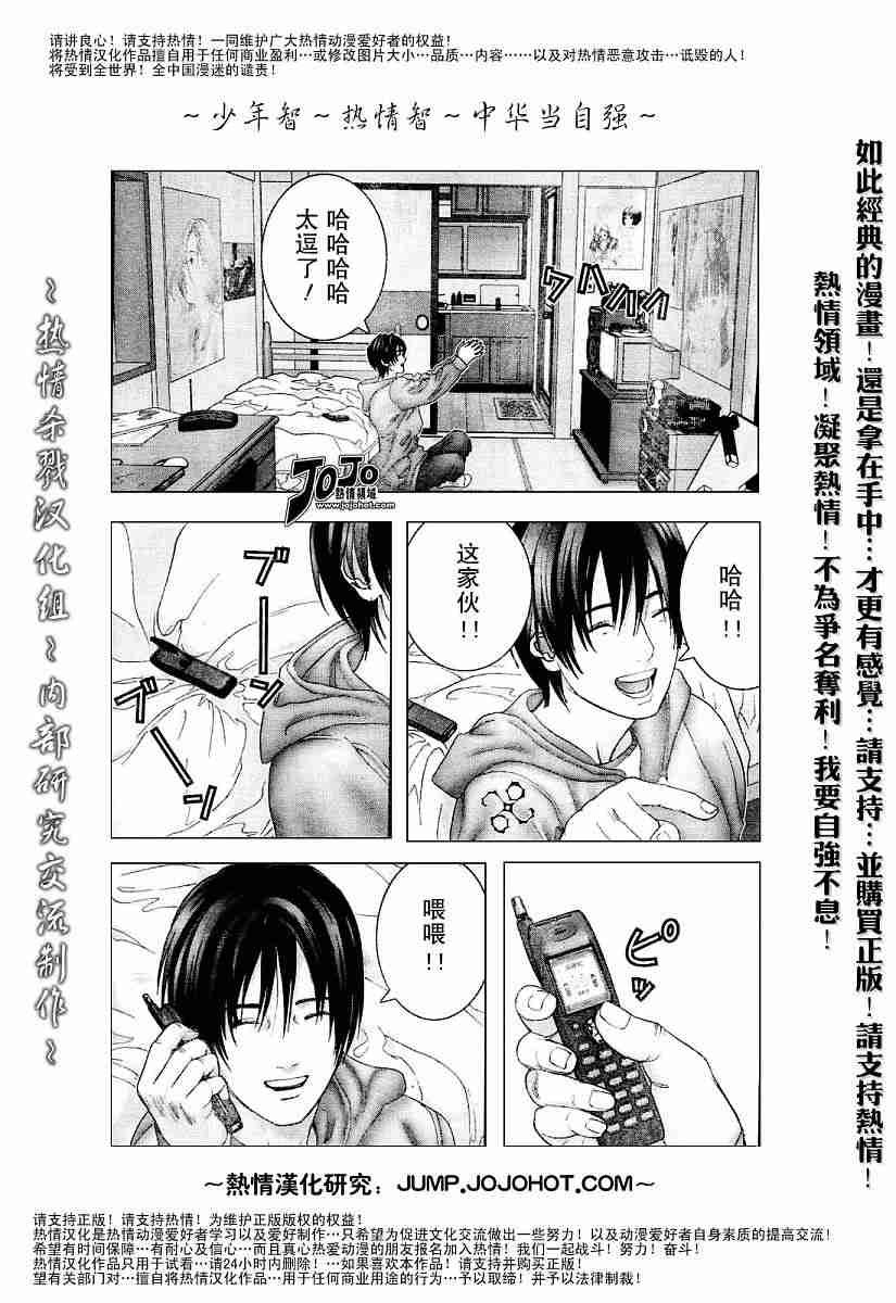 第233话