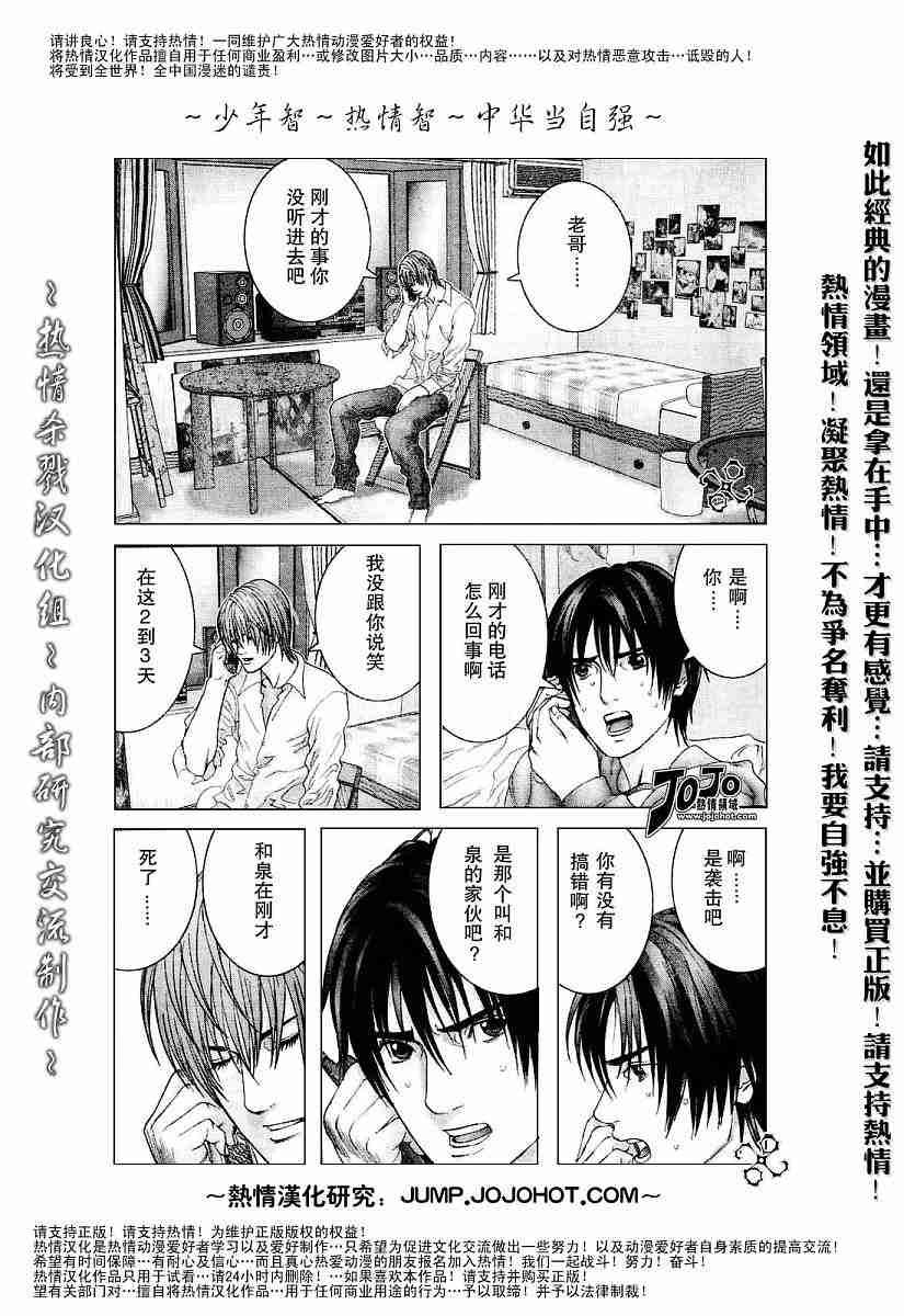 第233话