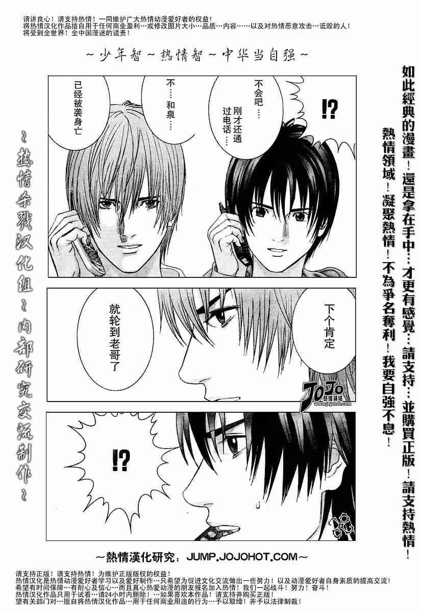 第233话