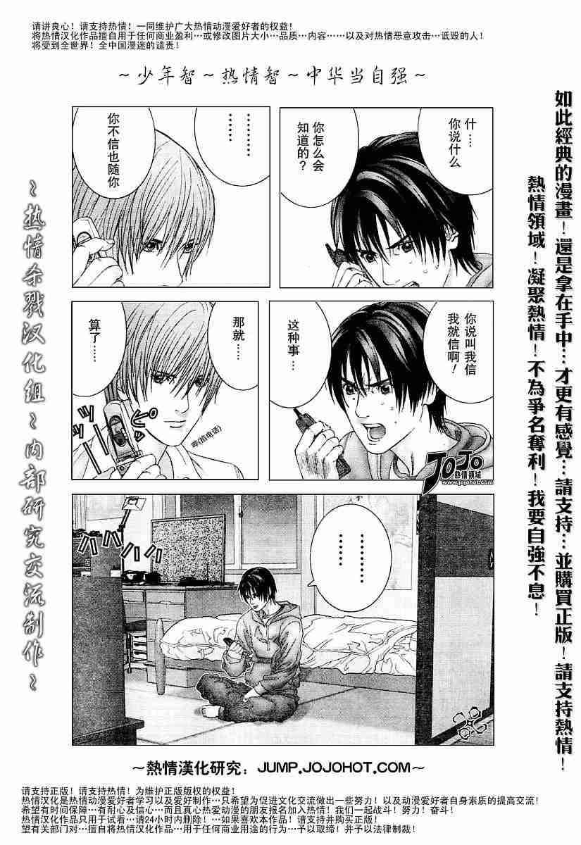 第233话