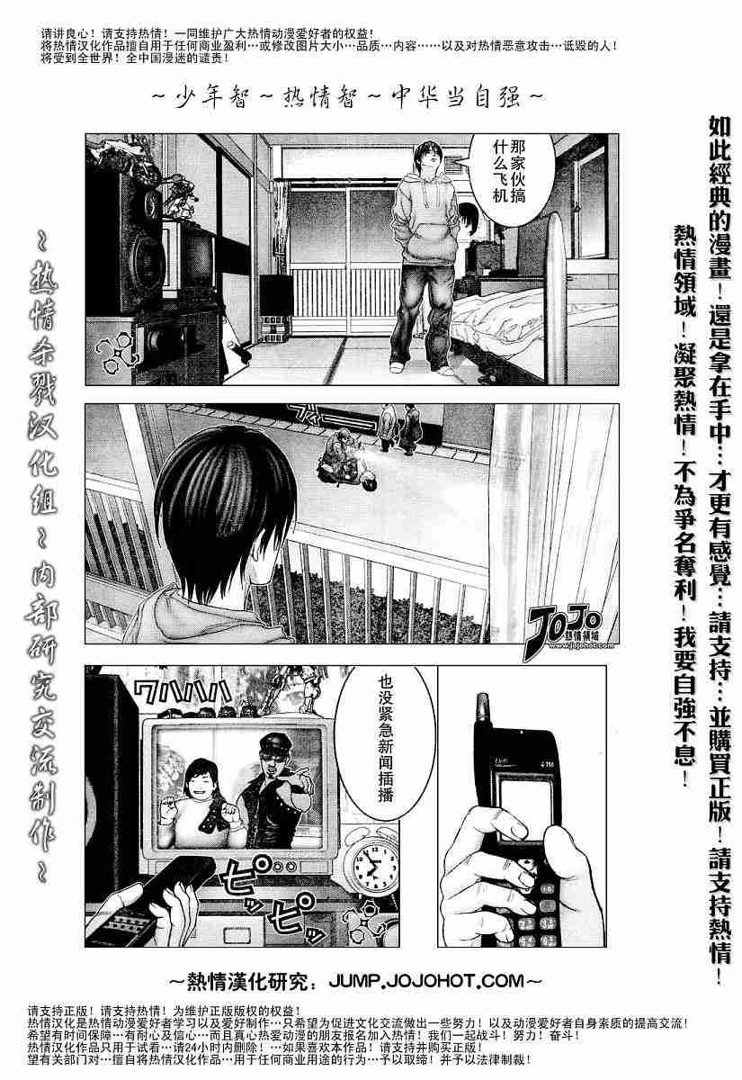 第233话