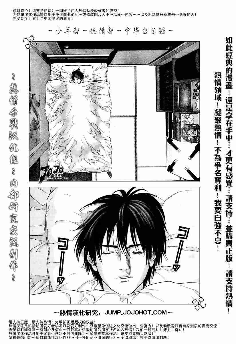 第233话