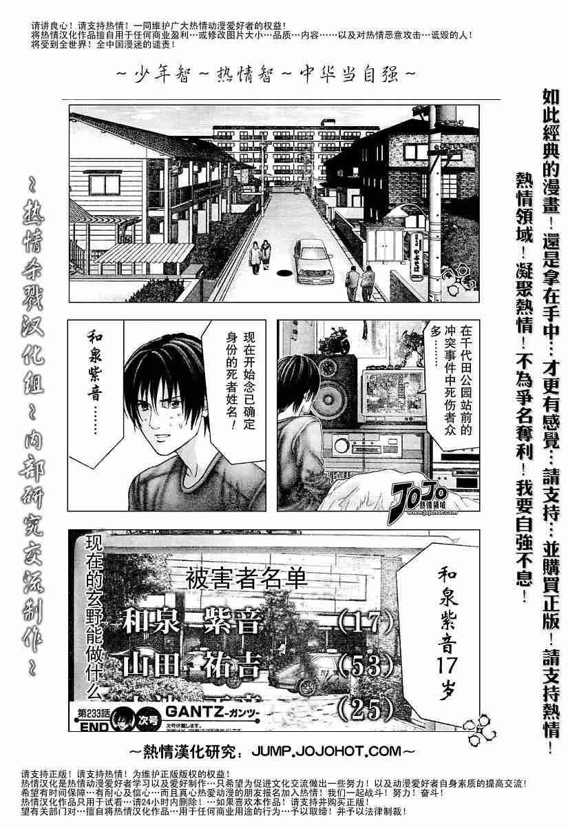 第233话