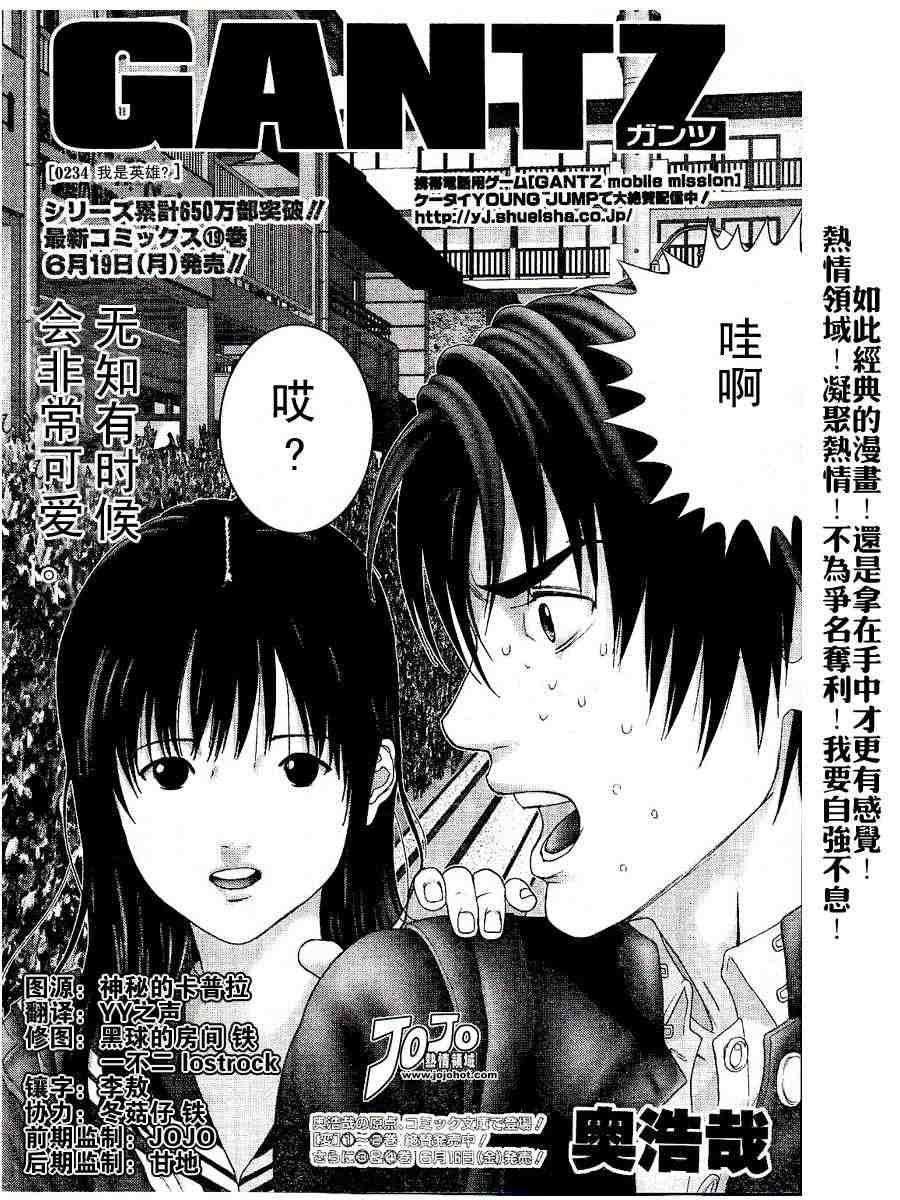 第234话