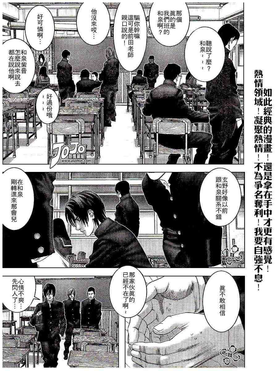 第234话