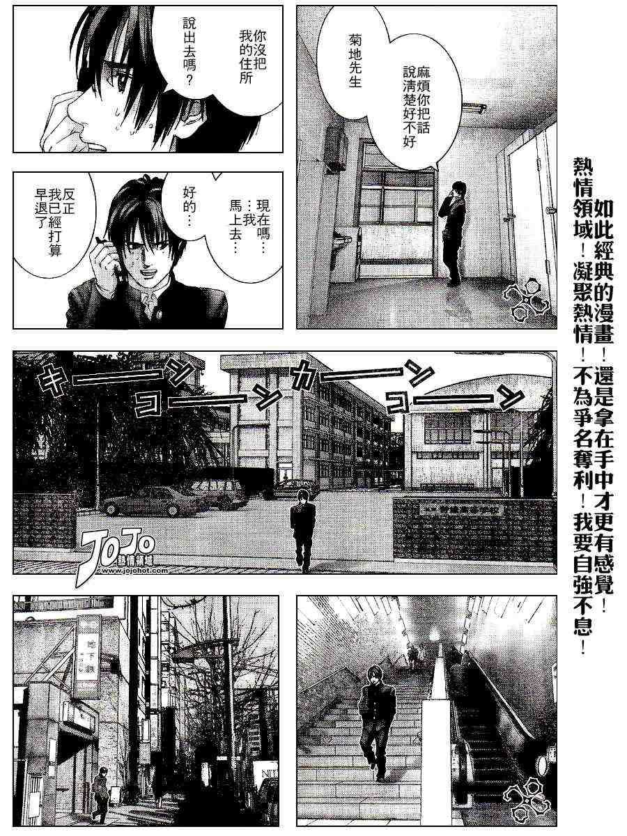 第234话