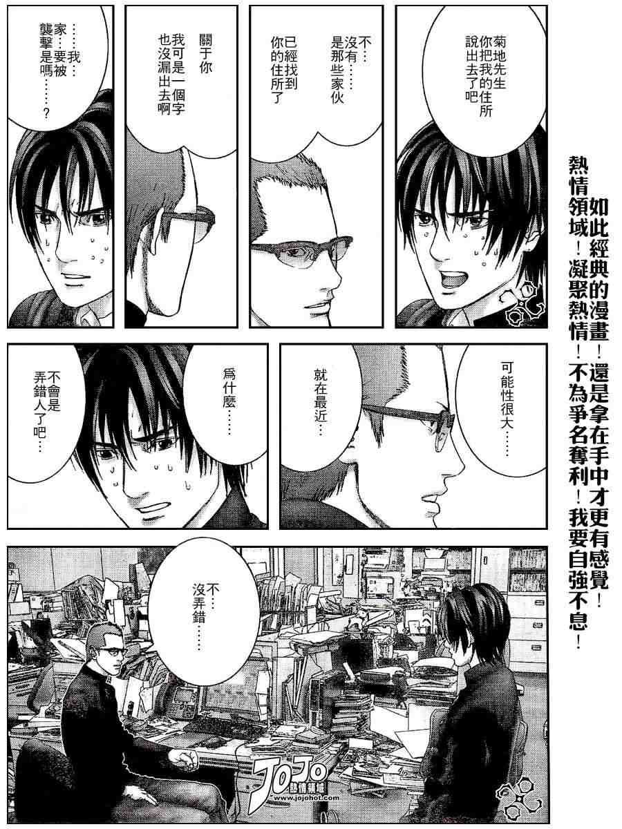 第234话