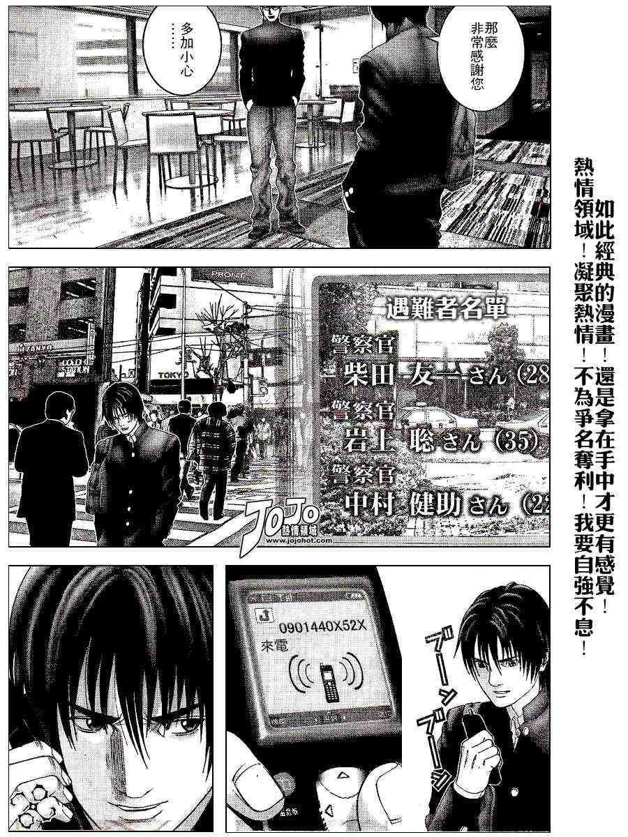第234话