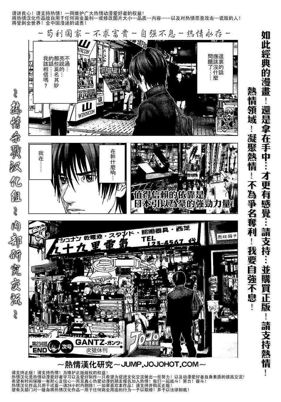 第234话