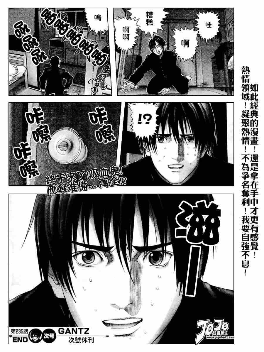 第235话