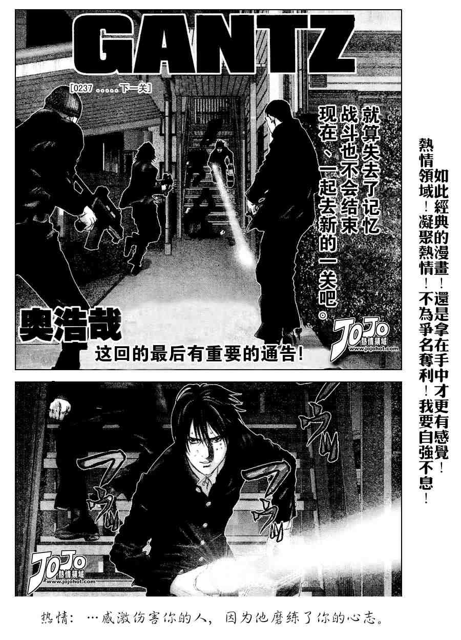第237话