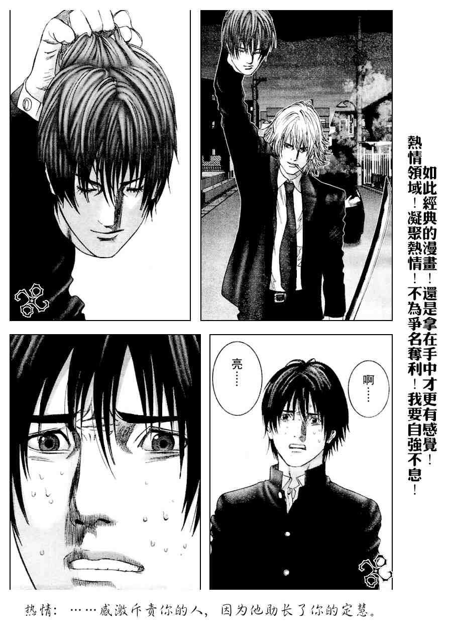 第237话