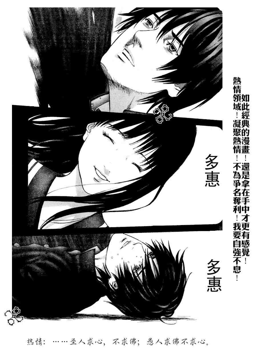 第237话