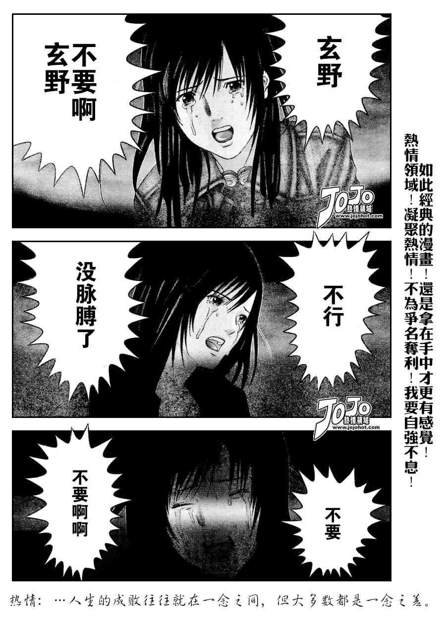 第237话