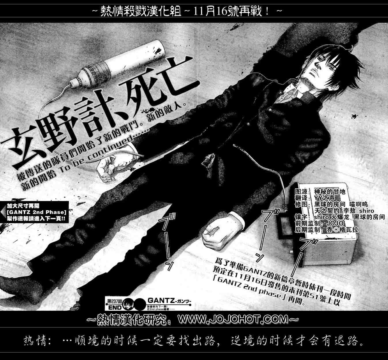 第237话