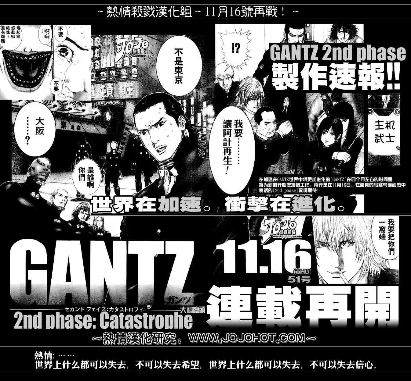 第237话