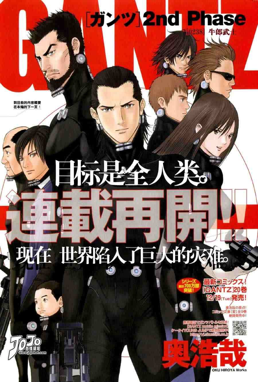 第238话