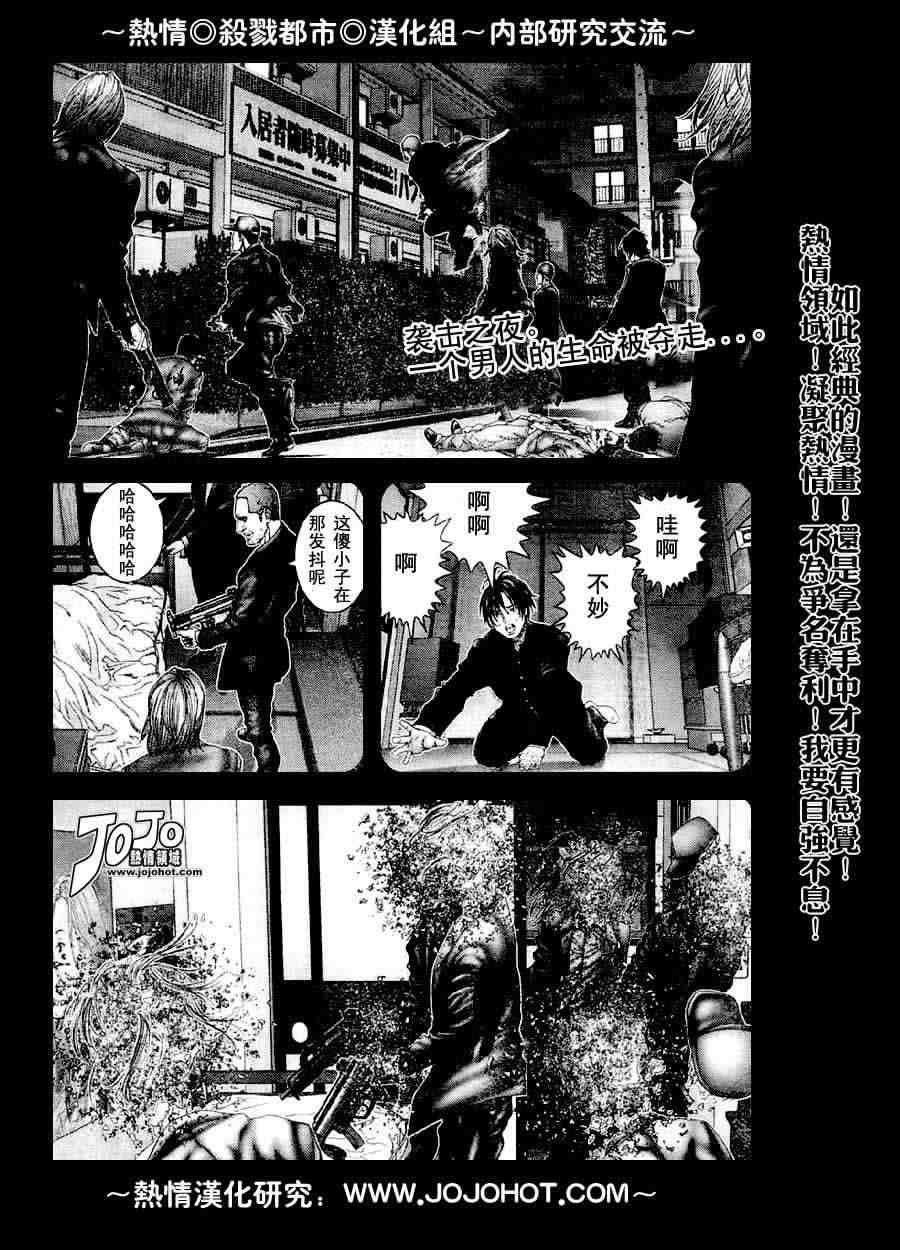 第238话
