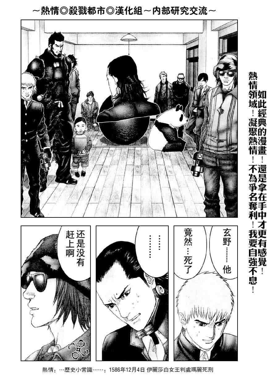 第238话