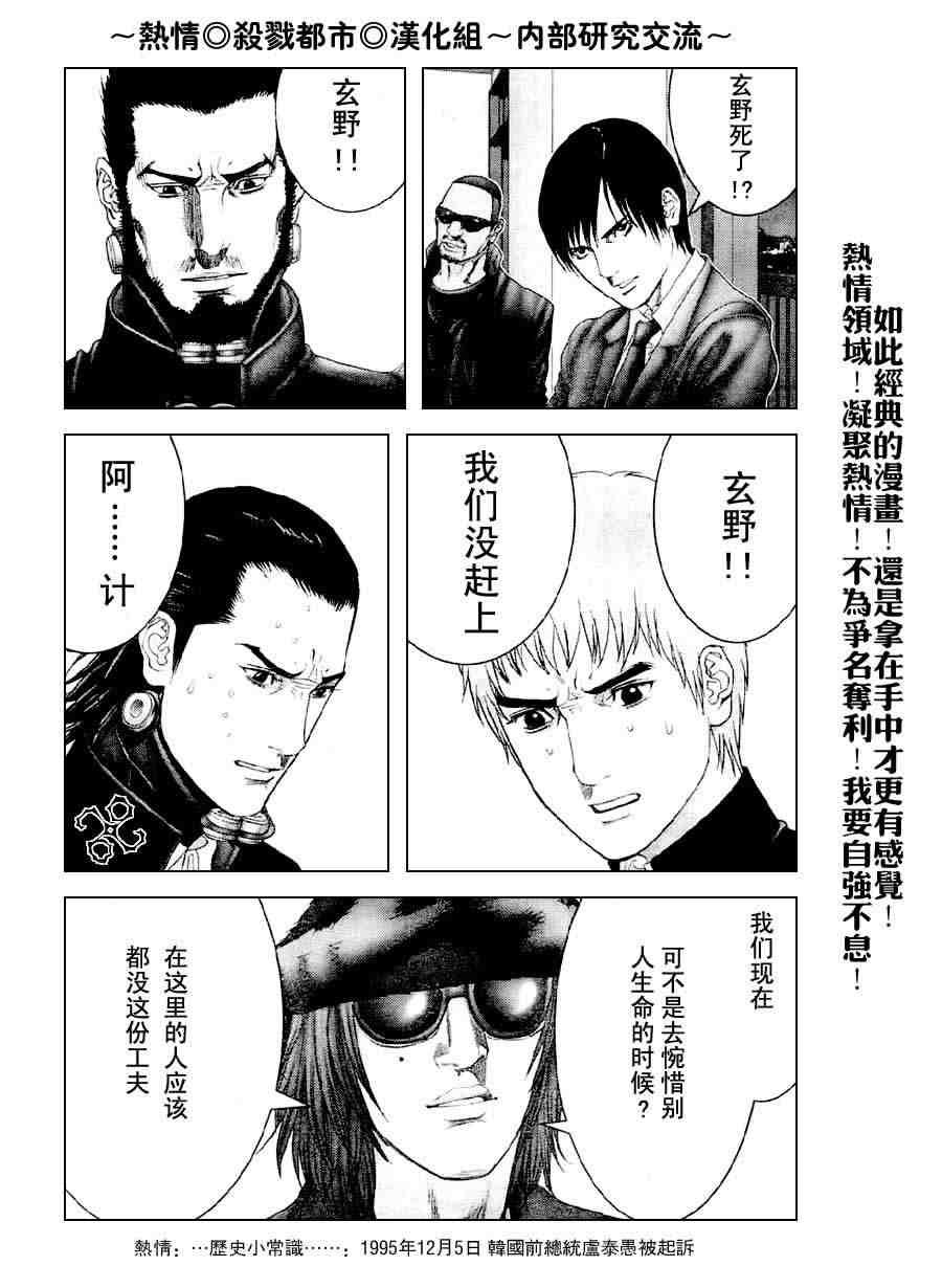 第238话