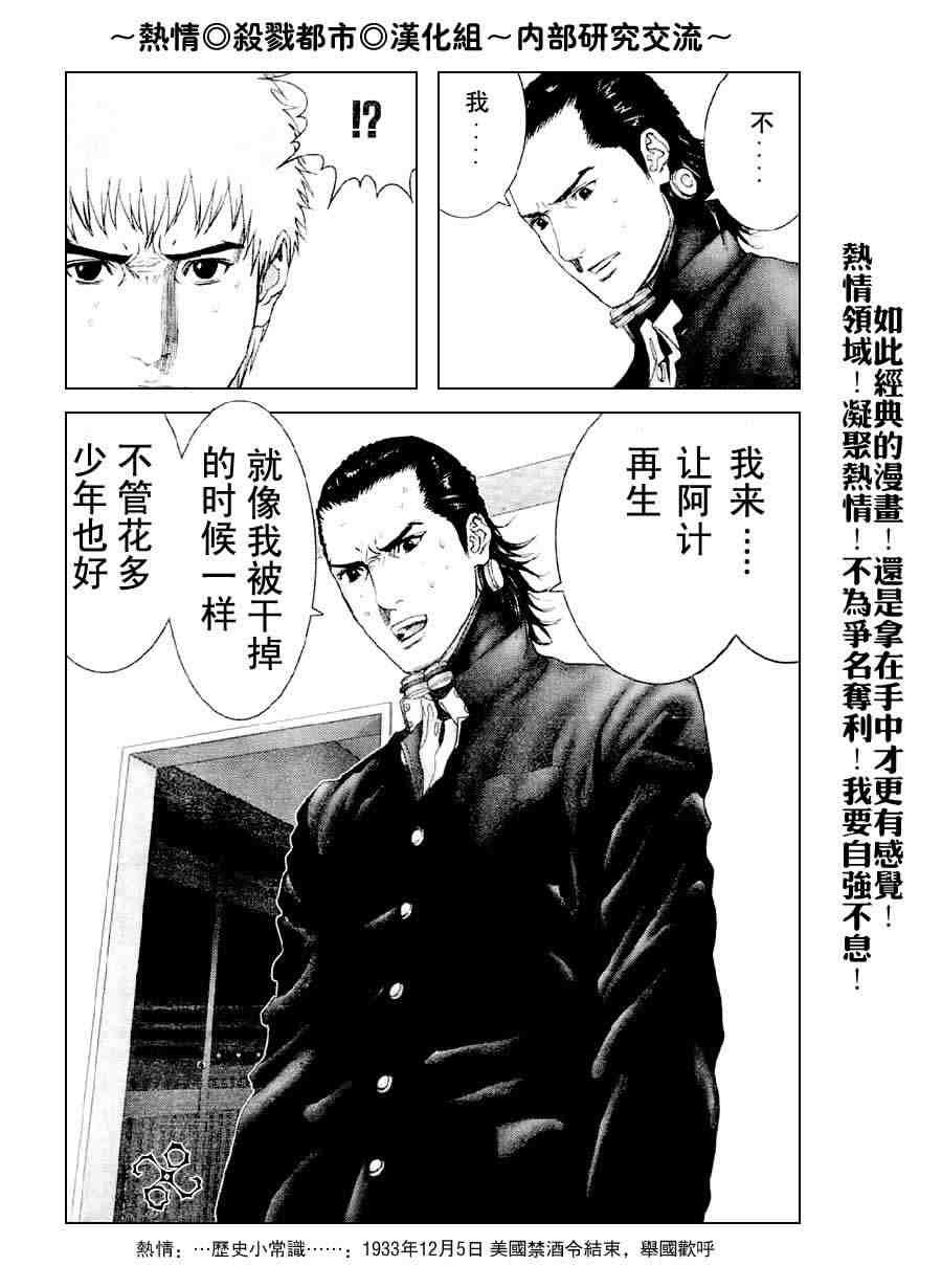 第238话