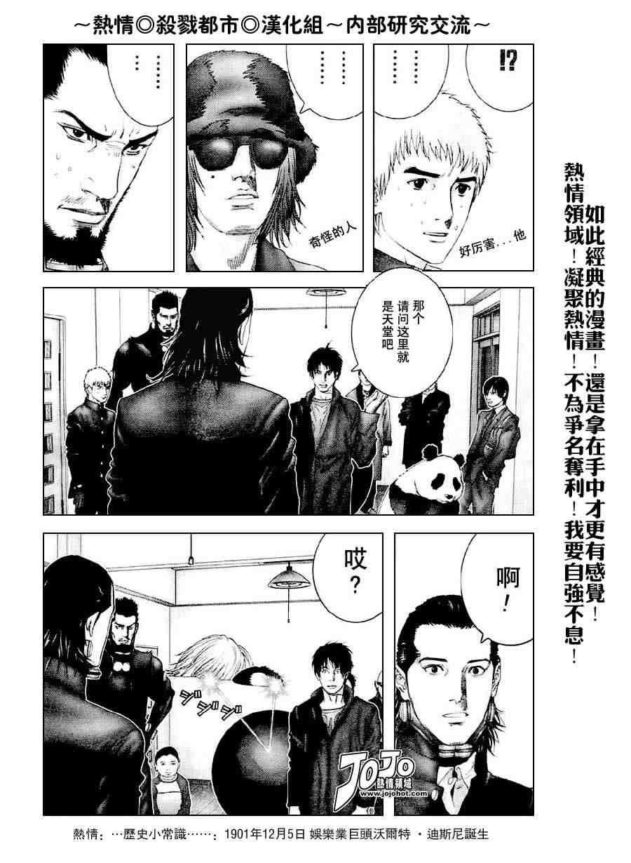 第238话