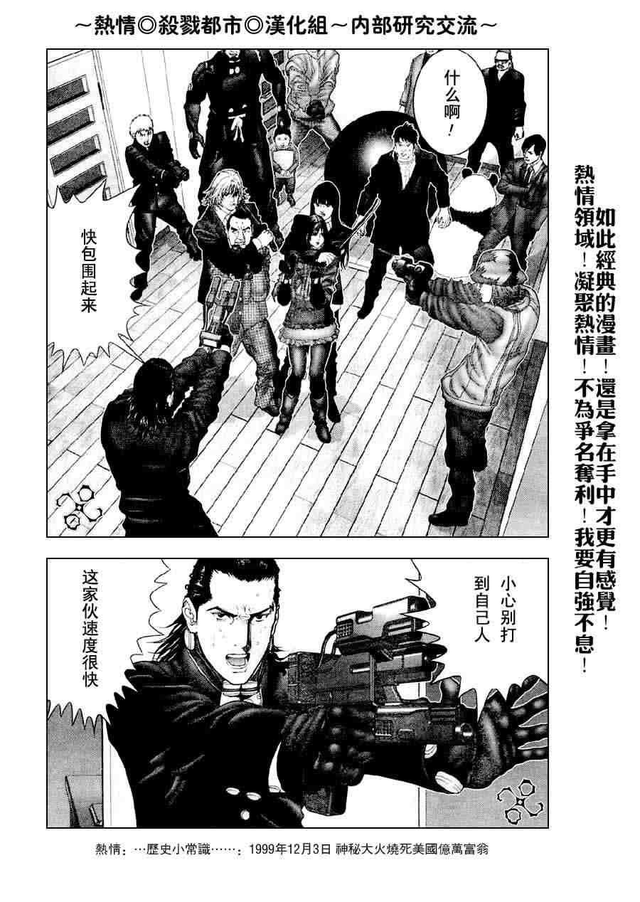 第238话