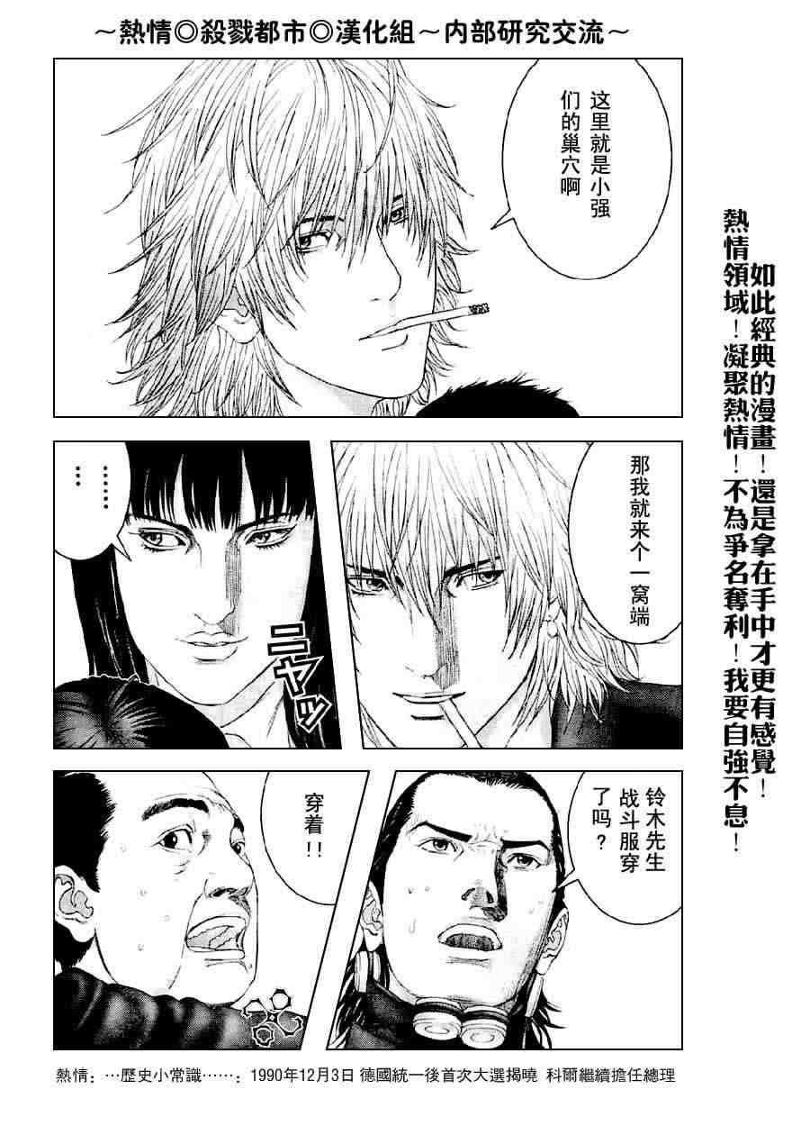 第238话