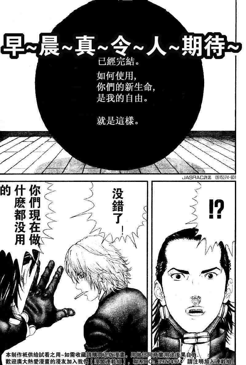 第238话