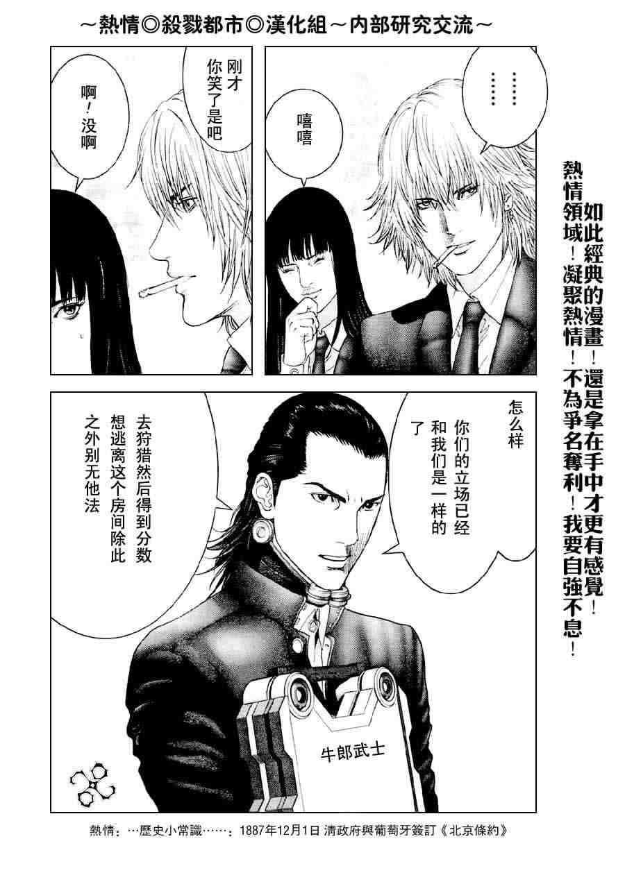 第238话