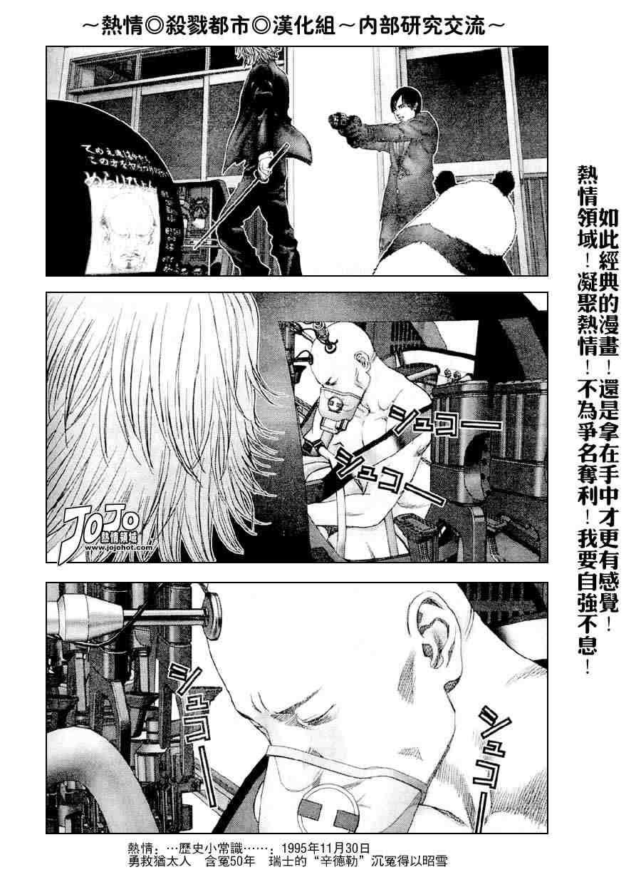 第238话