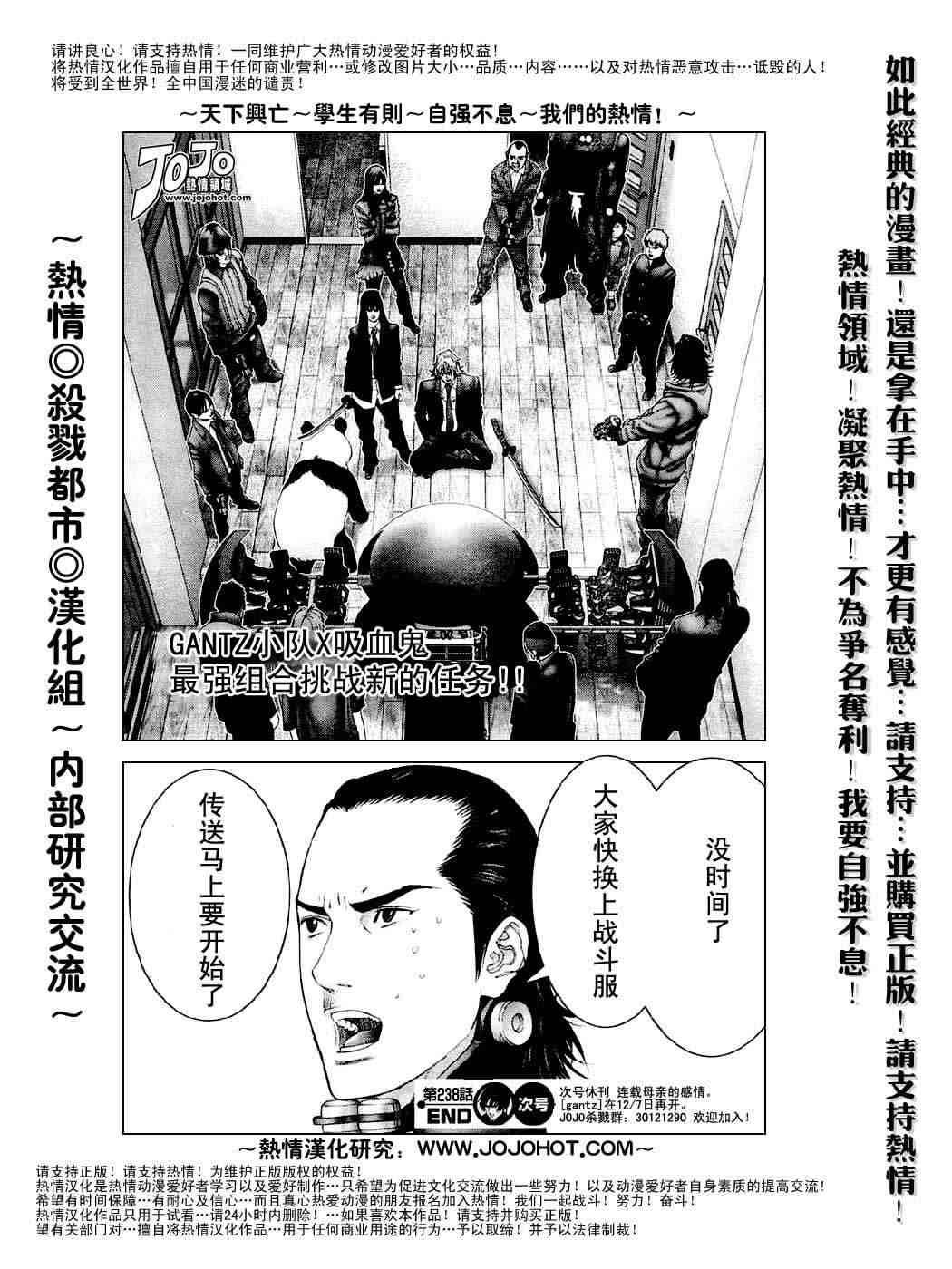 第238话