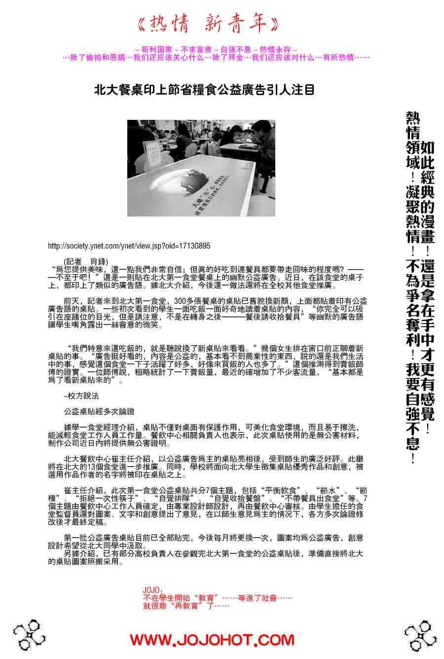 第238话