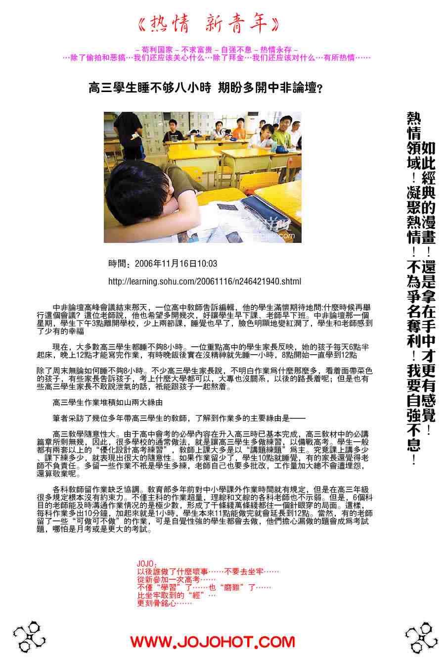 第238话