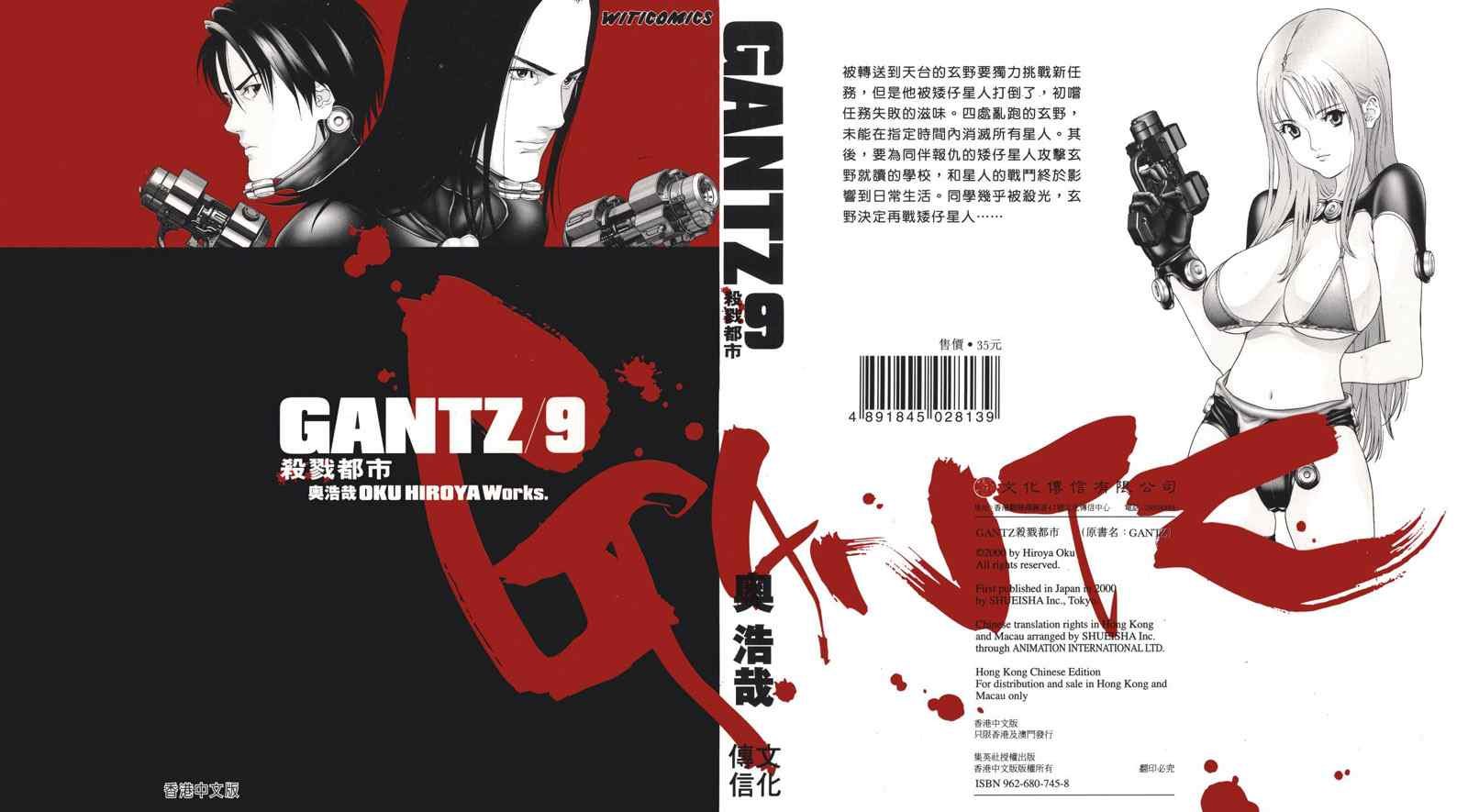 第9卷