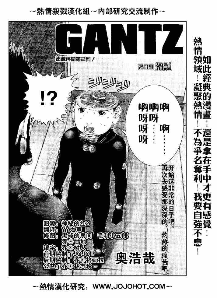 第239话