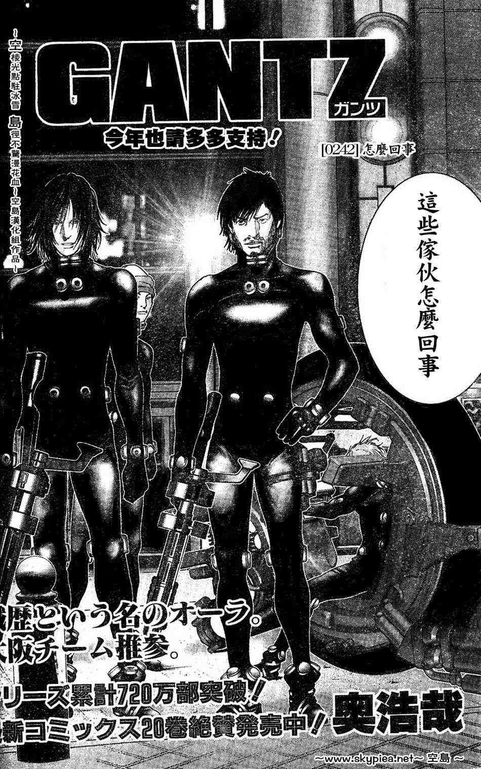 第242话