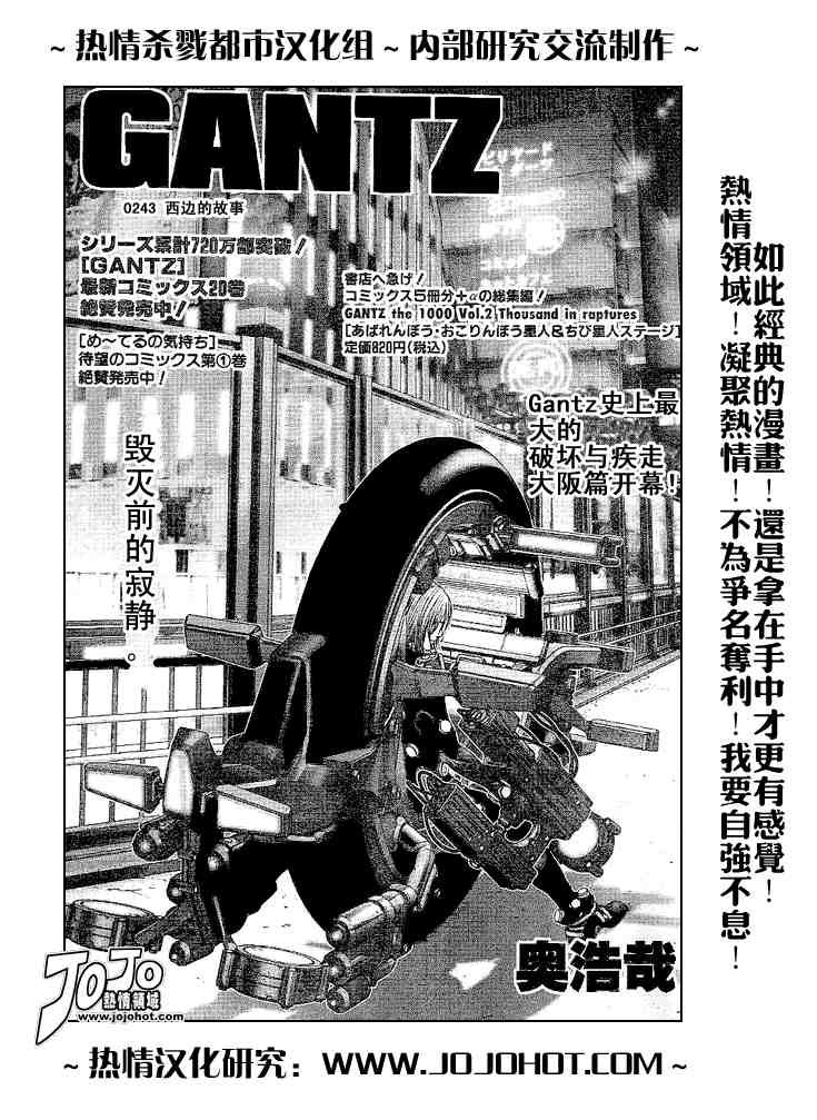 第243话