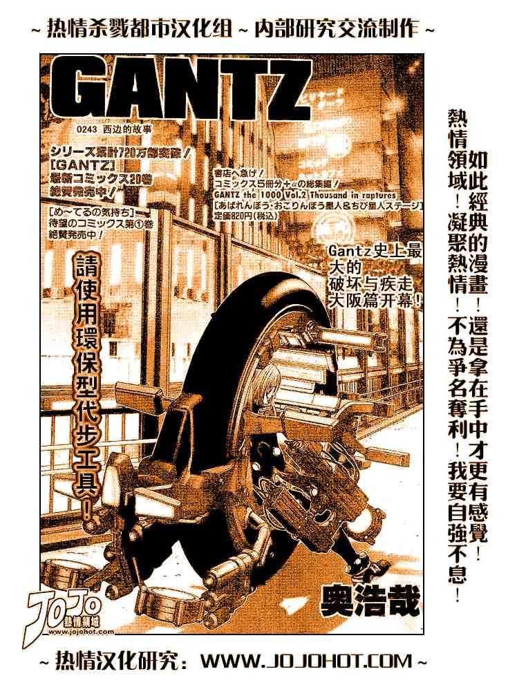 第243话