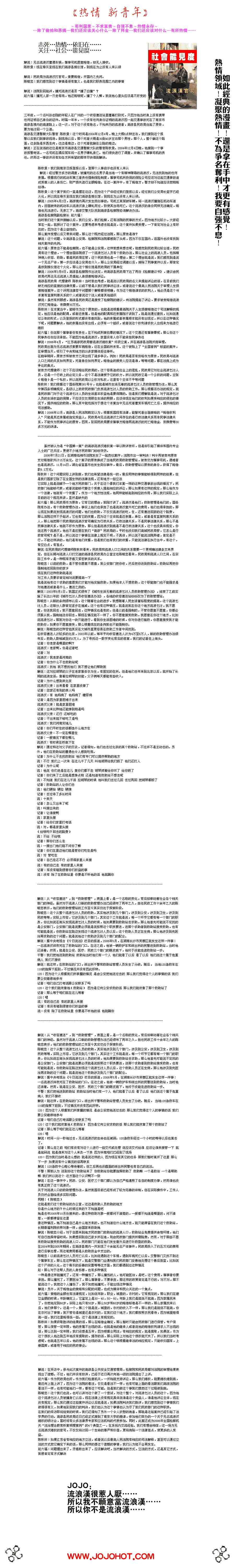 第243话