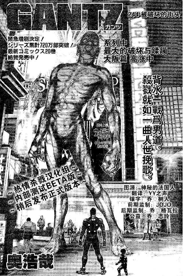 第244话